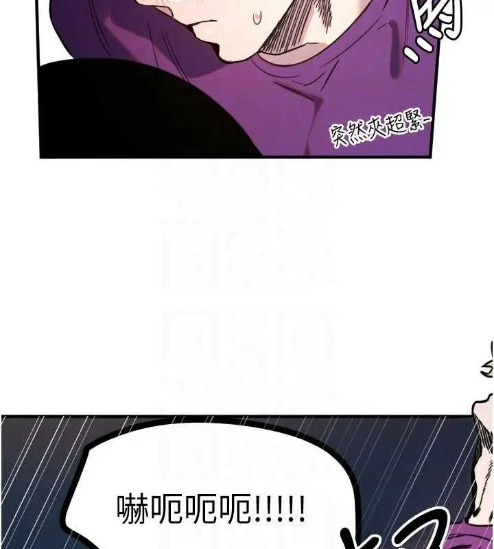 漫画《守护天使》第34话第91张图