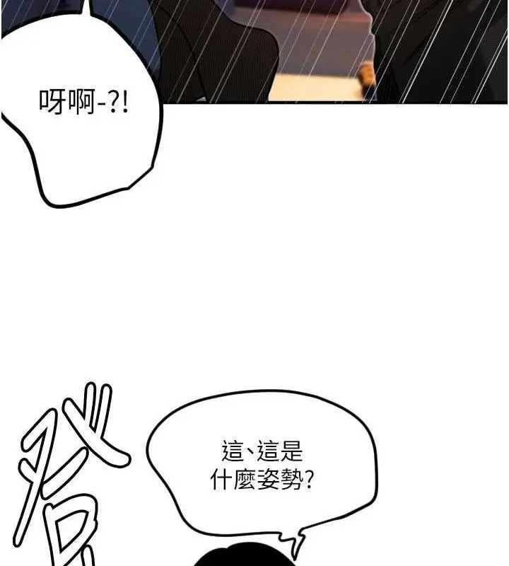 漫画《守护天使》第34话第93张图