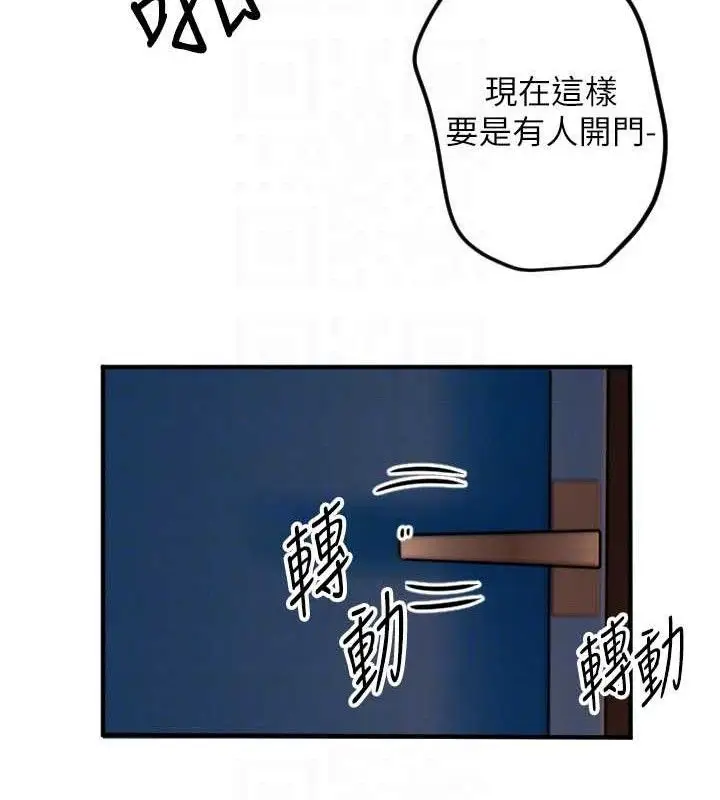 漫画《守护天使》第34话第98张图