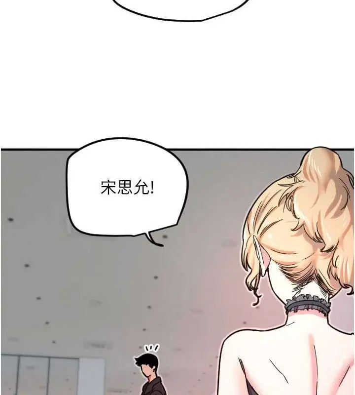 漫画《守护天使》第35话第101张图