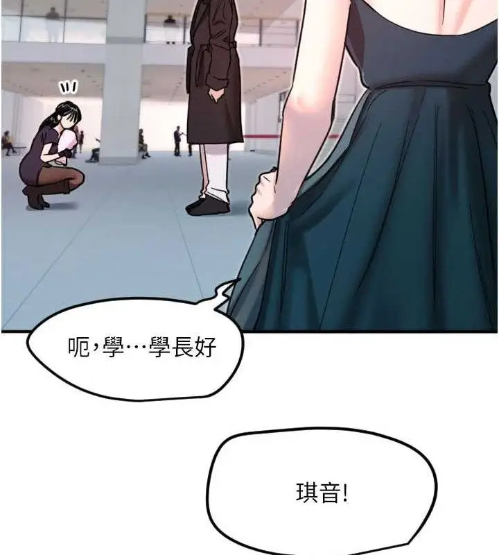 漫画《守护天使》第35话第102张图