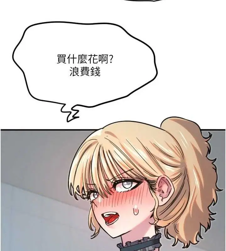 漫画《守护天使》第35话第103张图