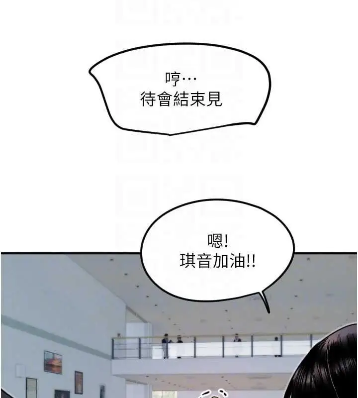 漫画《守护天使》第35话第107张图