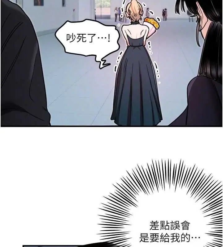 漫画《守护天使》第35话第108张图