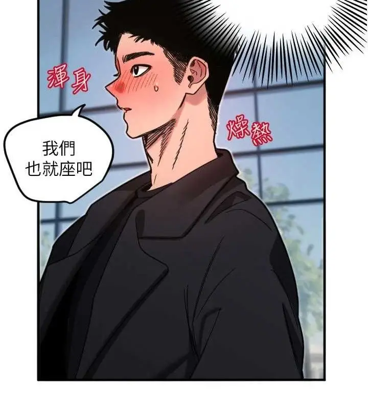 漫画《守护天使》第35话第109张图