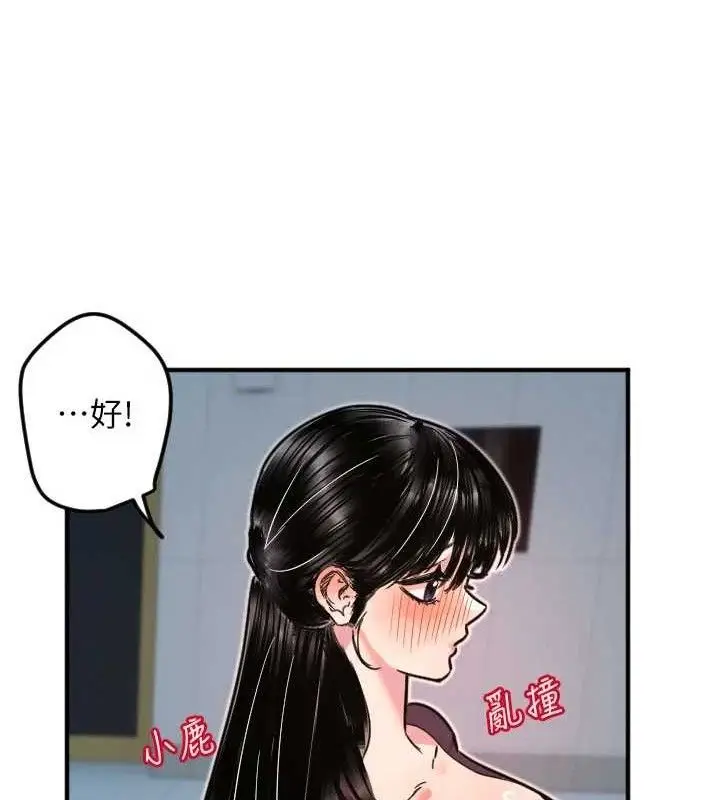 漫画《守护天使》第35话第110张图