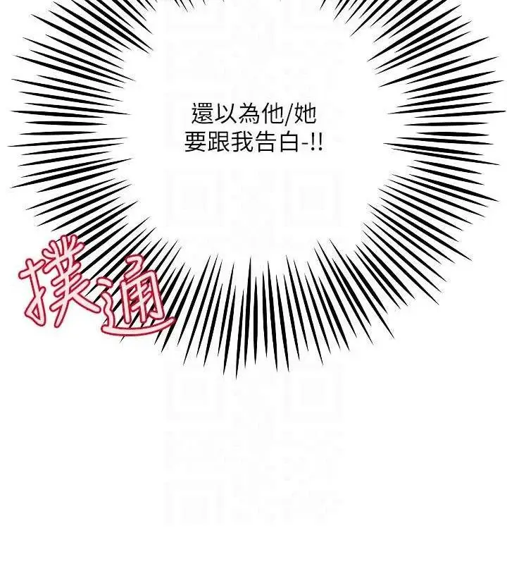 漫画《守护天使》第35话第113张图