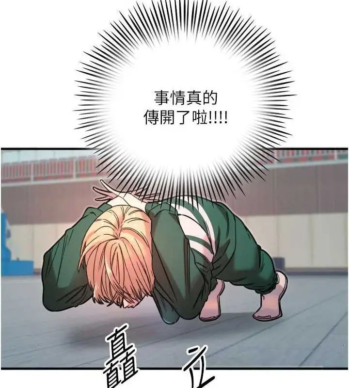 漫画《守护天使》第35话第13张图