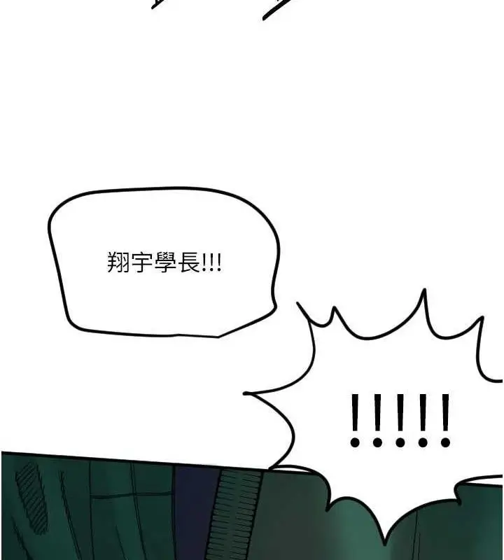 漫画《守护天使》第35话第14张图