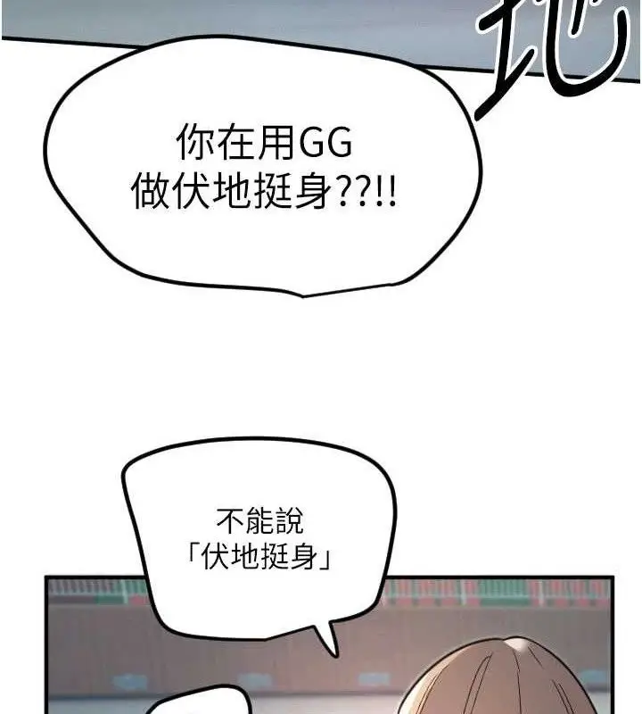 漫画《守护天使》第35话第16张图