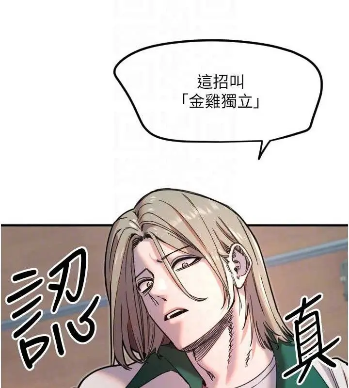 漫画《守护天使》第35话第18张图