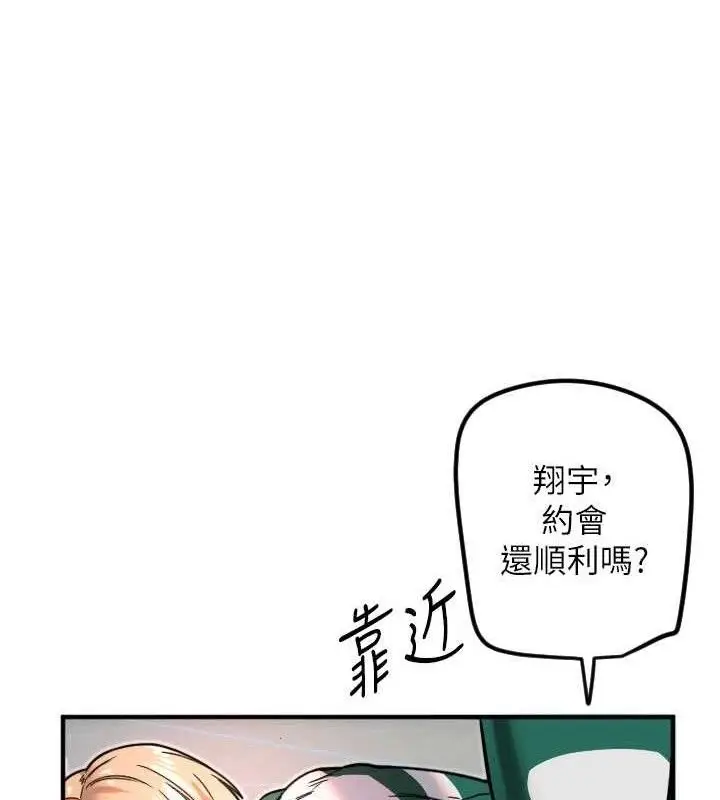 漫画《守护天使》第35话第21张图