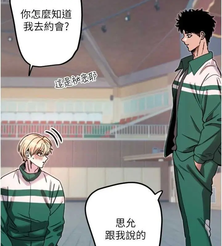 漫画《守护天使》第35话第23张图