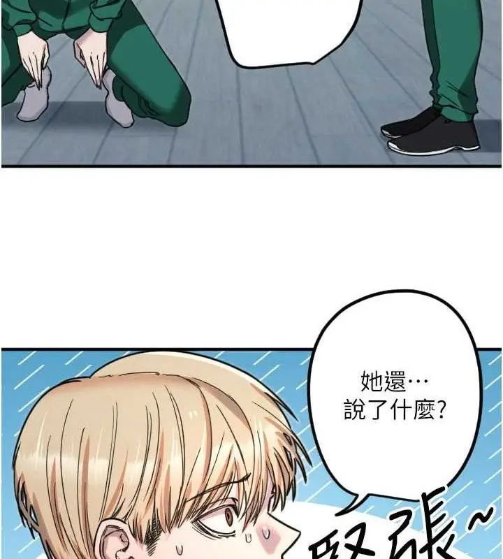漫画《守护天使》第35话第24张图