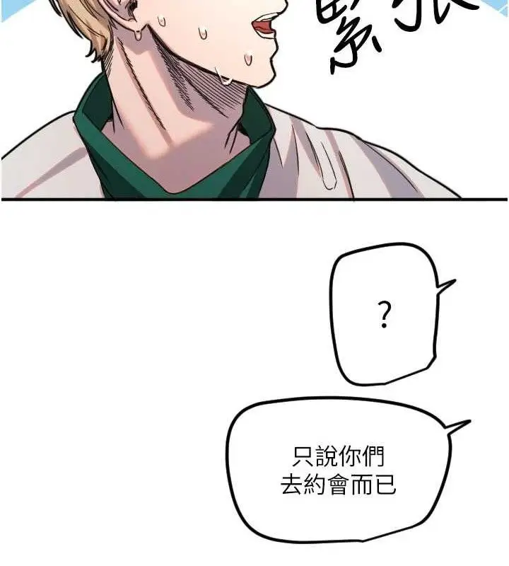 漫画《守护天使》第35话第25张图