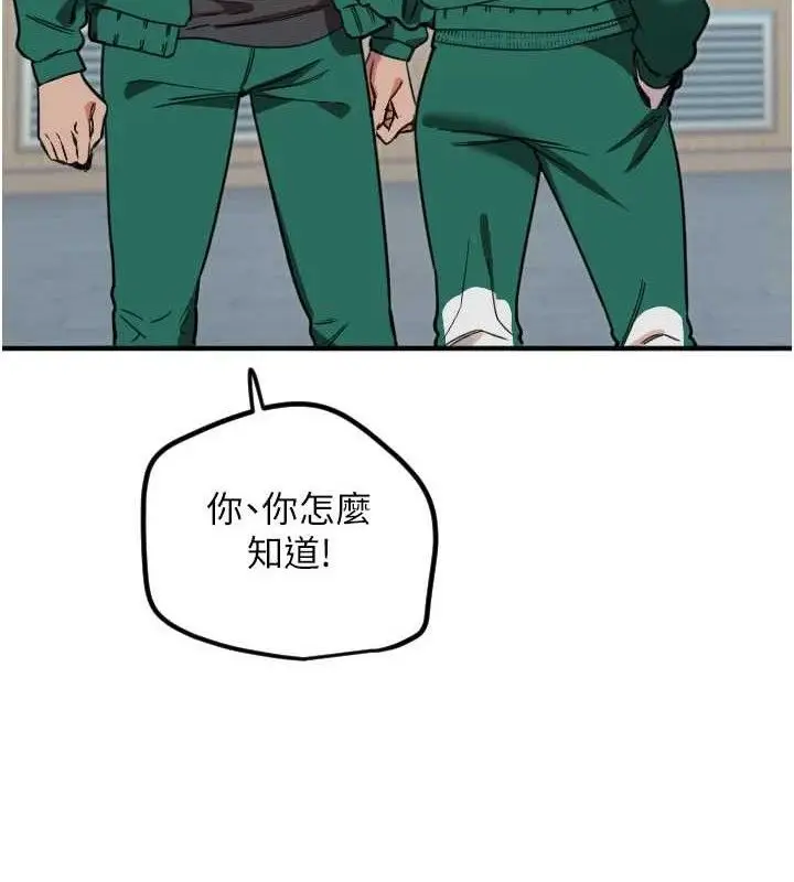 漫画《守护天使》第35话第29张图