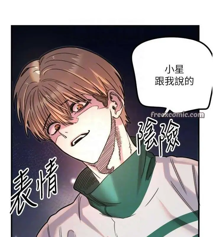 漫画《守护天使》第35话第30张图