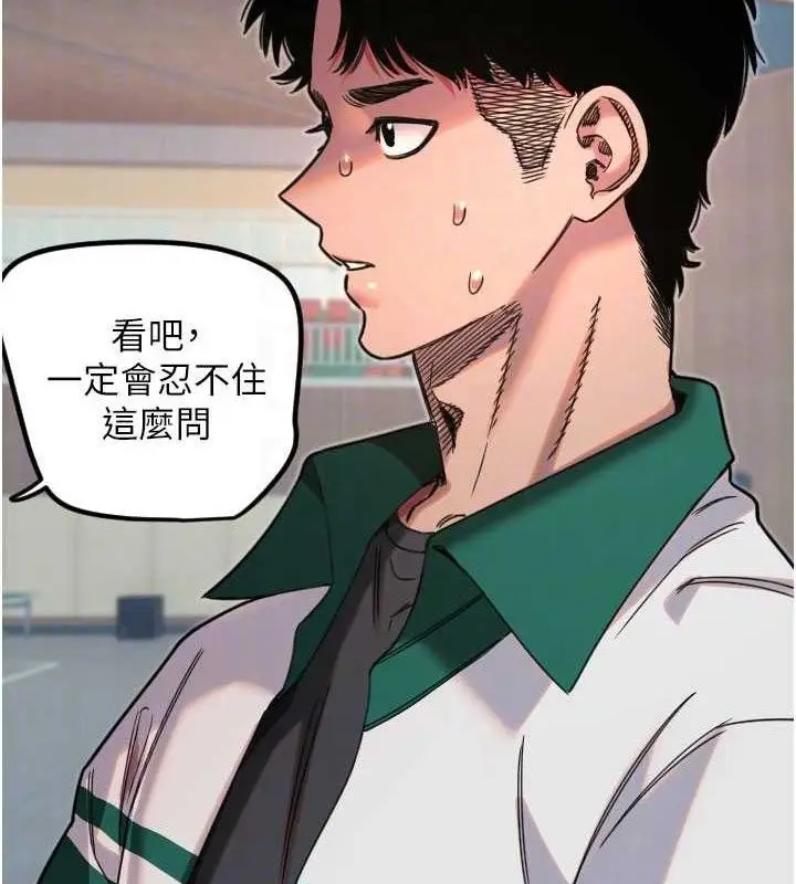 漫画《守护天使》第35话第32张图