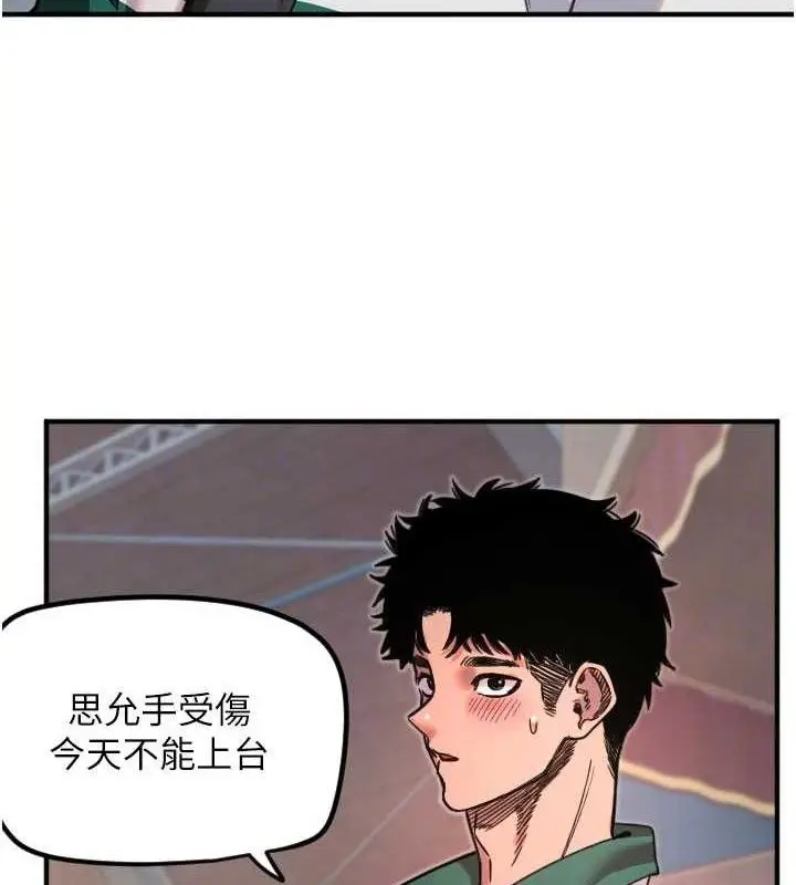 漫画《守护天使》第35话第33张图