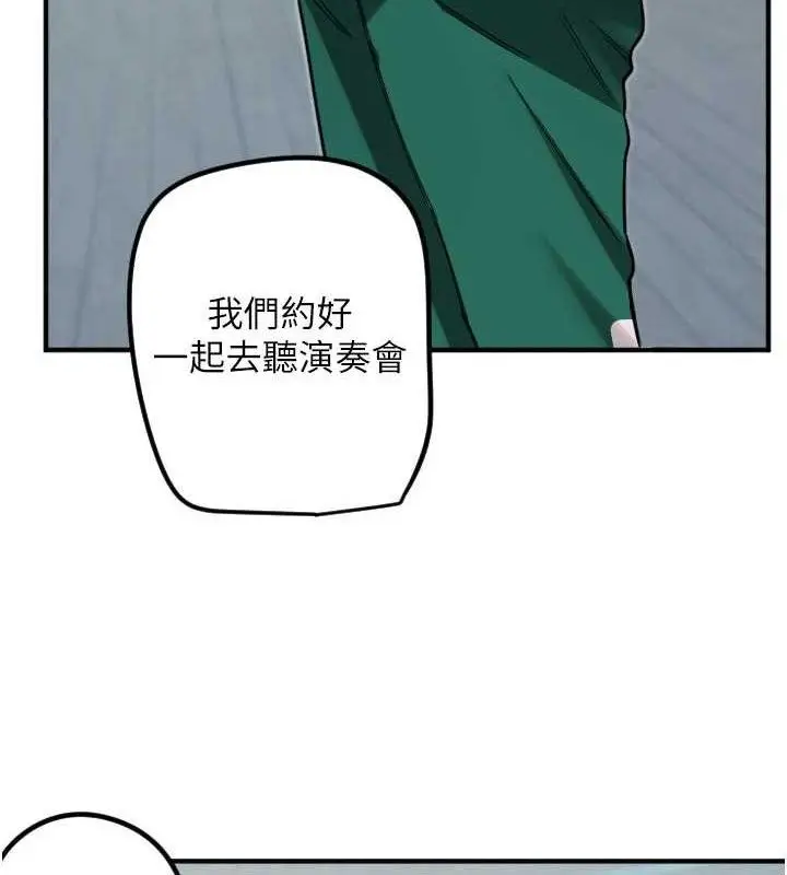 漫画《守护天使》第35话第35张图