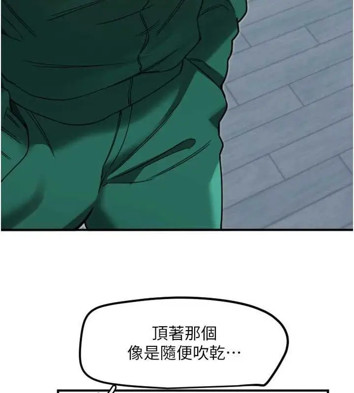 漫画《守护天使》第35话第37张图