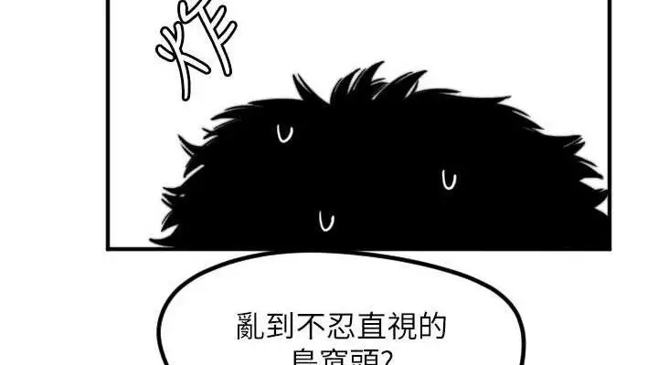 漫画《守护天使》第35话第38张图