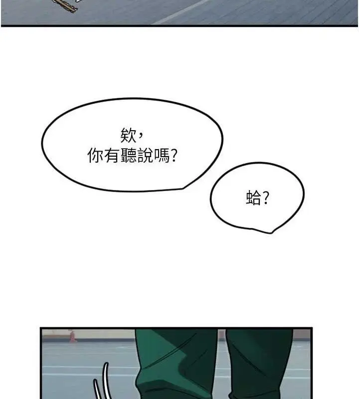 漫画《守护天使》第35话第4张图