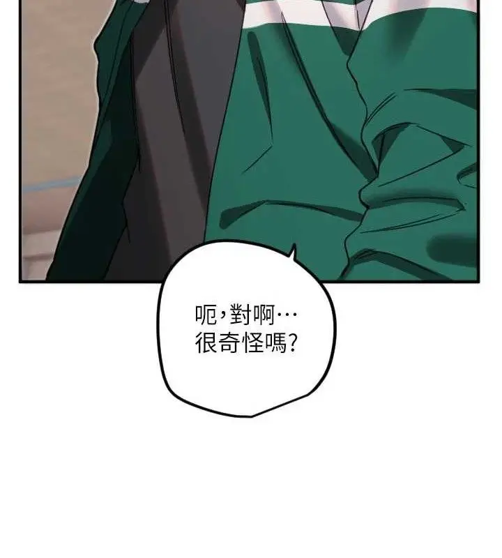 漫画《守护天使》第35话第40张图