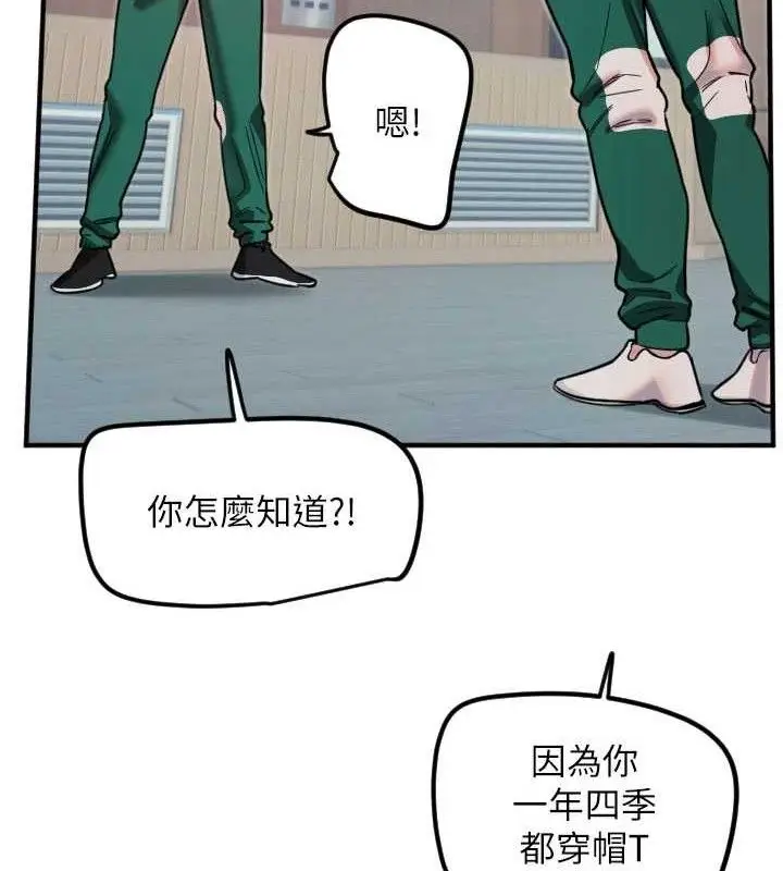 漫画《守护天使》第35话第42张图