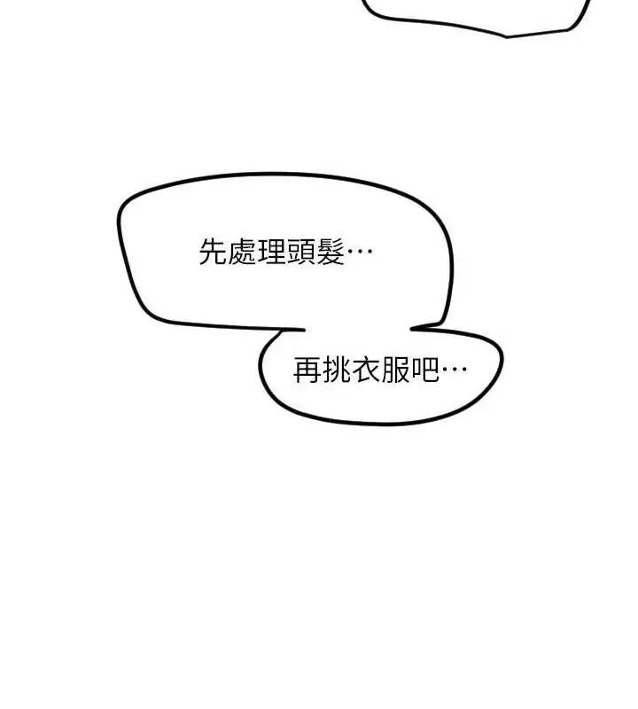 漫画《守护天使》第35话第43张图