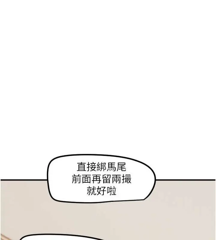 漫画《守护天使》第35话第44张图