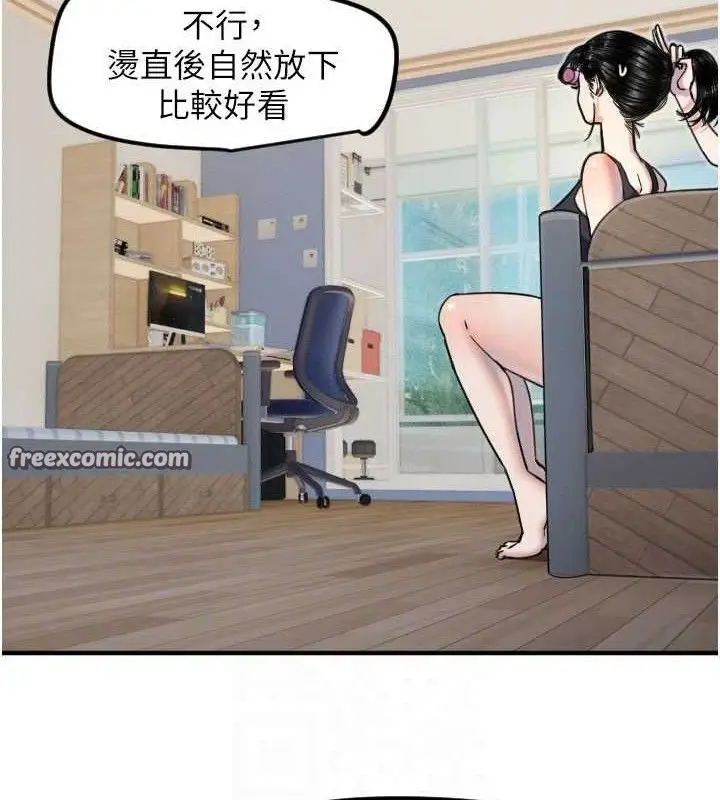 漫画《守护天使》第35话第45张图