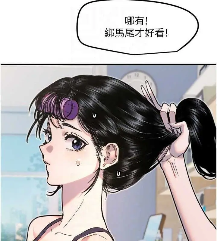 漫画《守护天使》第35话第46张图