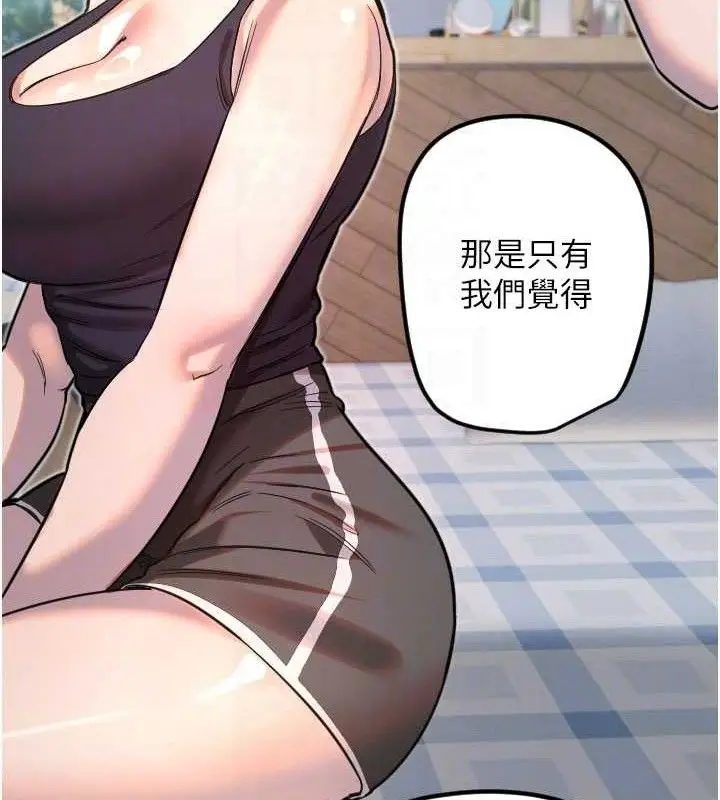 漫画《守护天使》第35话第47张图