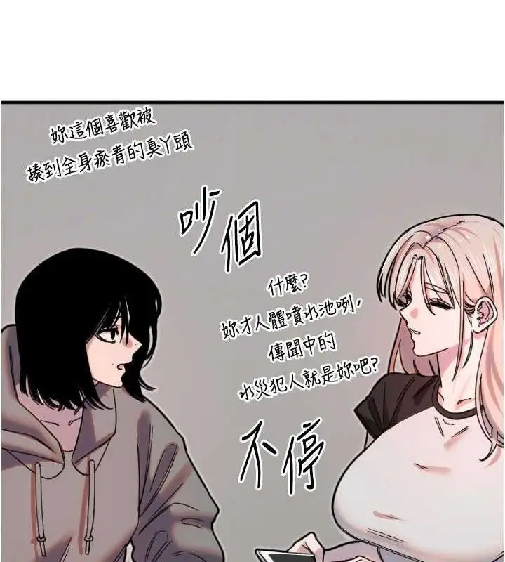 漫画《守护天使》第35话第49张图