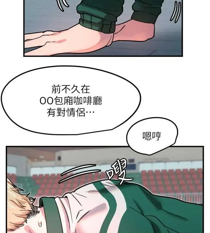 漫画《守护天使》第35话第5张图