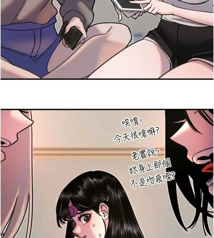 漫画《守护天使》第35话第50张图