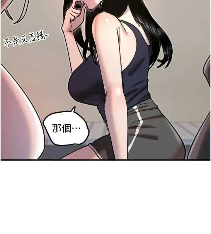 漫画《守护天使》第35话第51张图