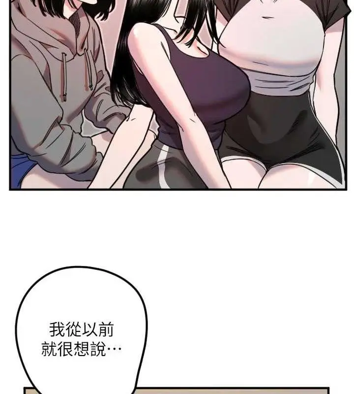 漫画《守护天使》第35话第53张图