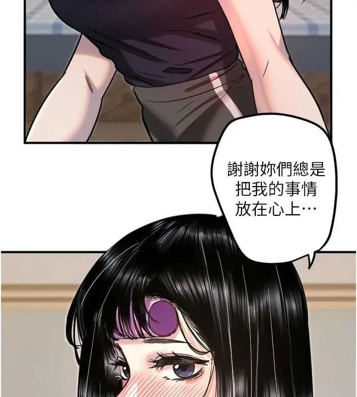 漫画《守护天使》第35话第55张图