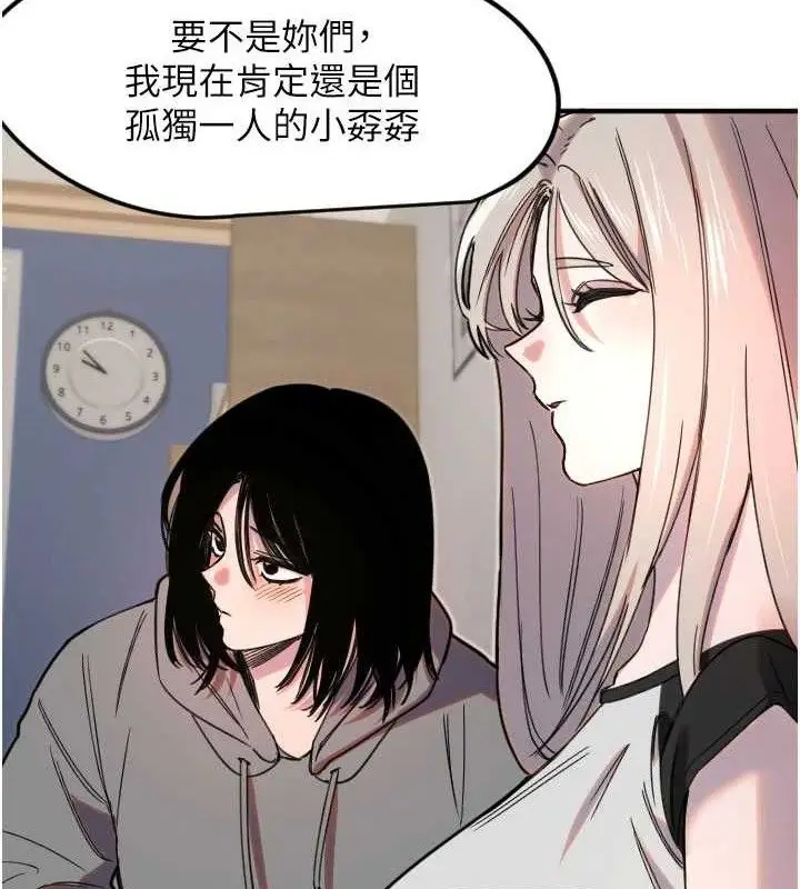 漫画《守护天使》第35话第58张图