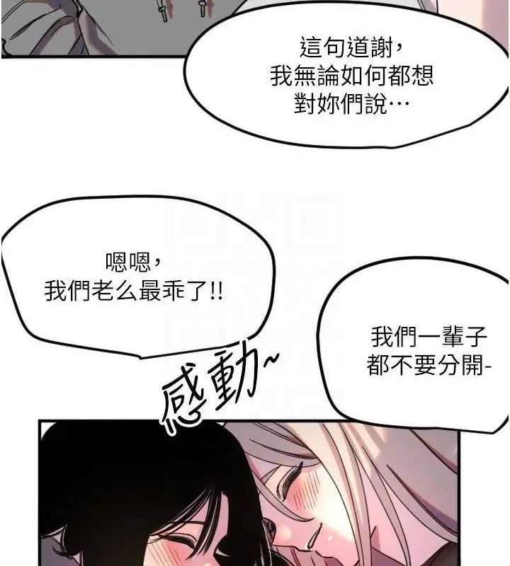 漫画《守护天使》第35话第59张图