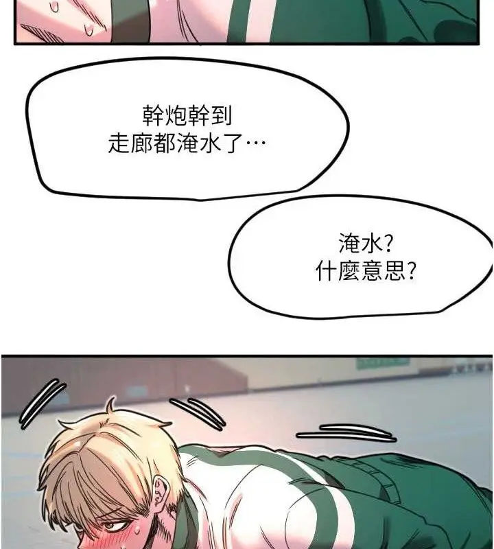 漫画《守护天使》第35话第6张图