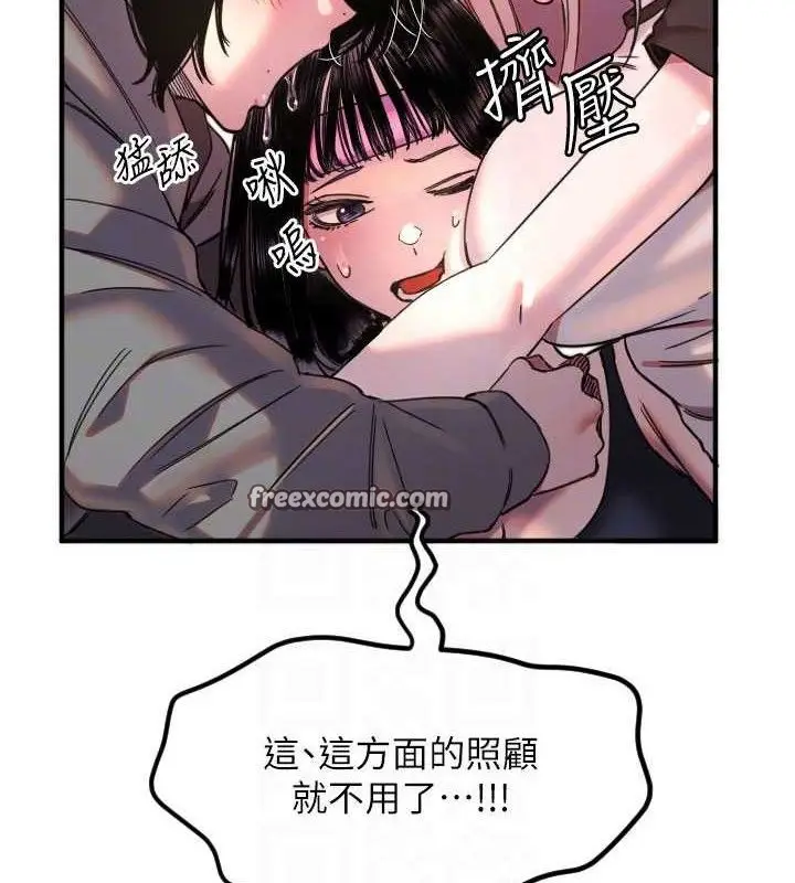 漫画《守护天使》第35话第60张图