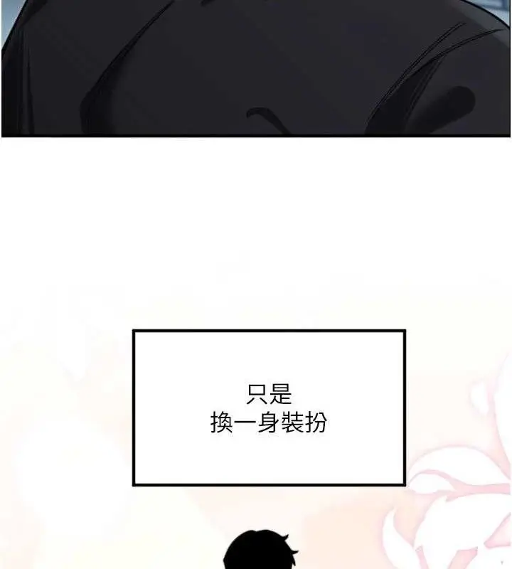 漫画《守护天使》第35话第66张图