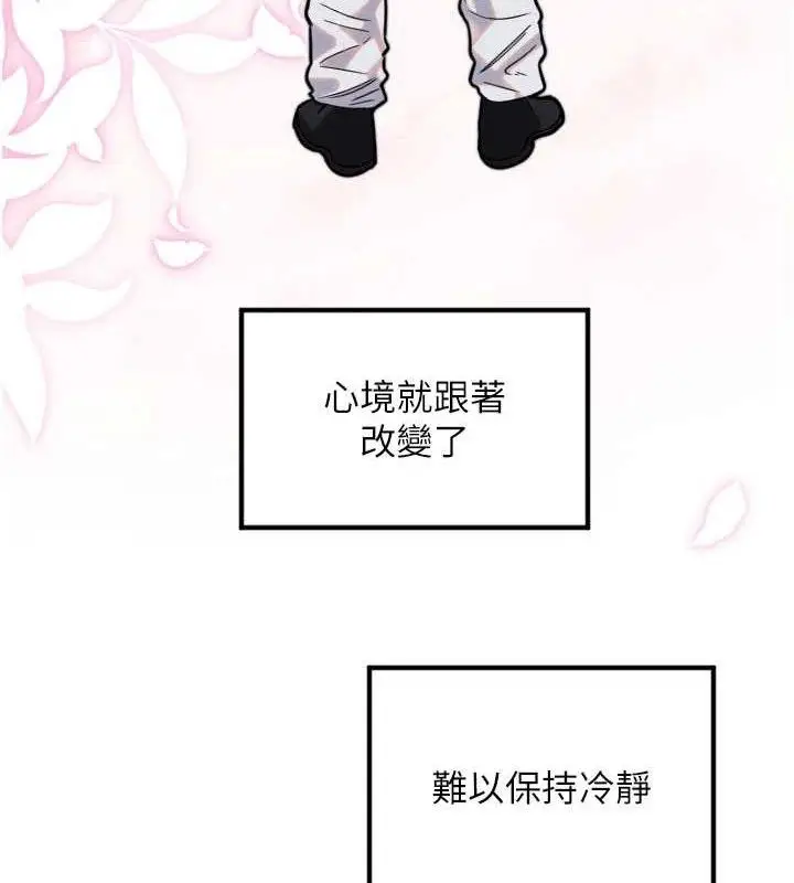 漫画《守护天使》第35话第68张图