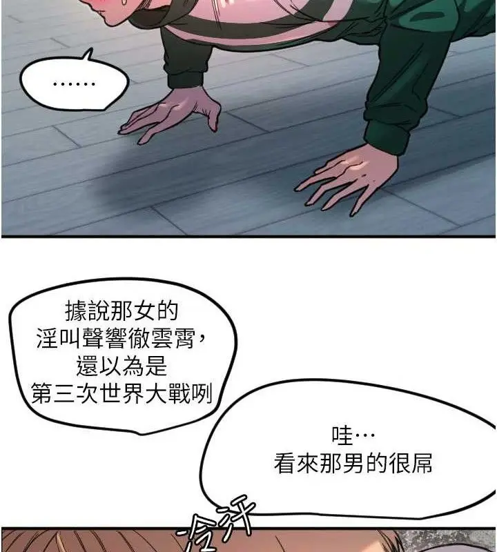 漫画《守护天使》第35话第7张图