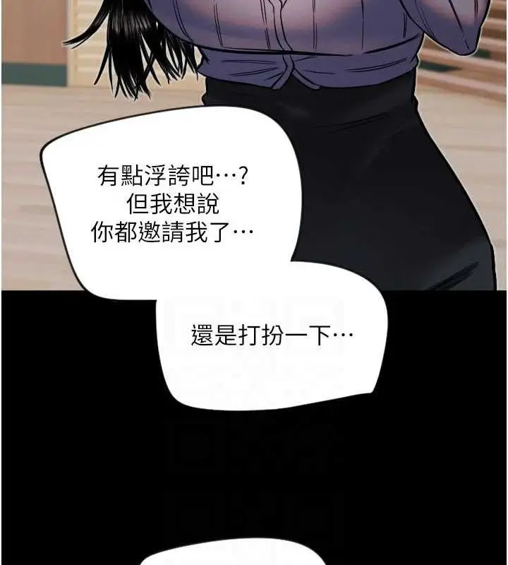 漫画《守护天使》第35话第74张图