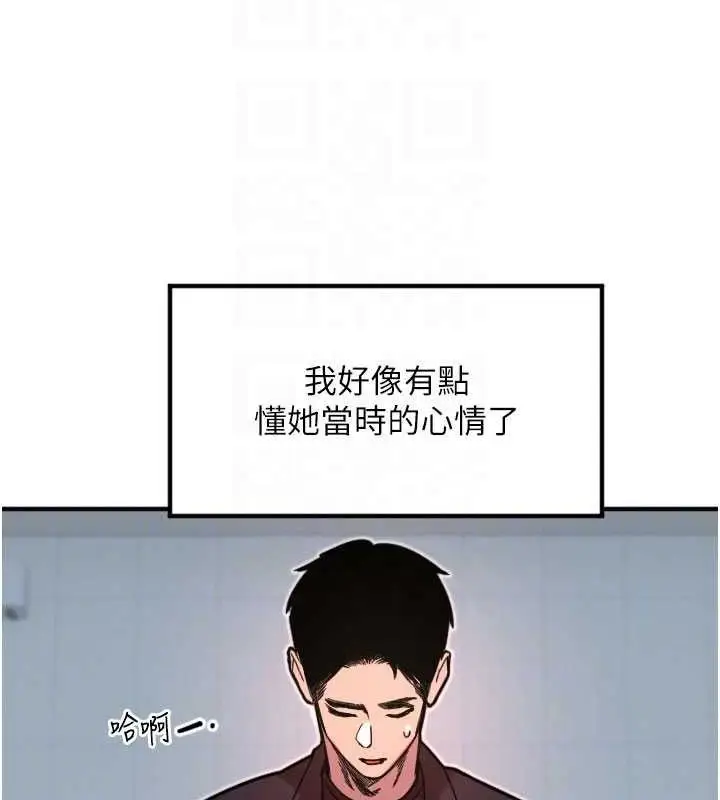 漫画《守护天使》第35话第77张图
