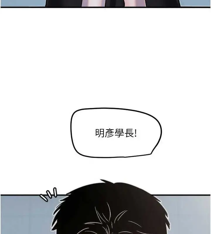 漫画《守护天使》第35话第79张图